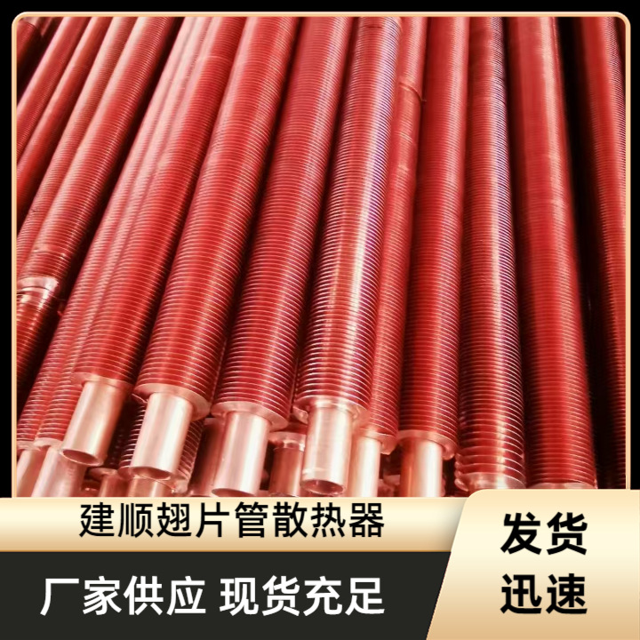 供应T2紫铜管散热管全铜无缝铜管翅片管工业加厚铜换热器