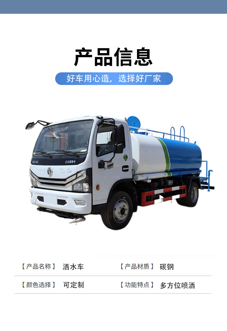 郭赵-洒水车_04.jpg