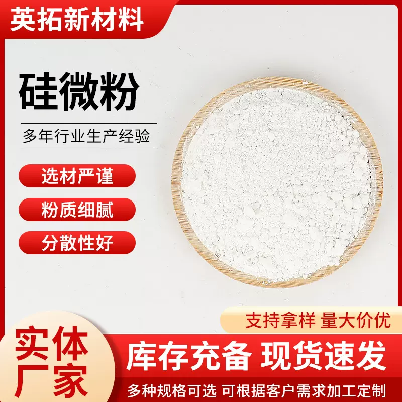 硅微粉3000目涂料陶瓷用硅粉厂家供应3000目轮胎橡胶建材填充石英