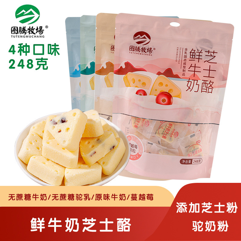 Totem ranch sugar-free fresh milk cheese cheese camel cheese milk crisp children's snack 248g baby dairy products Totem ranch sugar-free fresh milk cheese cheese camel cheese milk crisp children's snack 248g baby dairy products