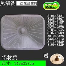 适用老板油烟机一次性油网铝过滤网    通用网罩
