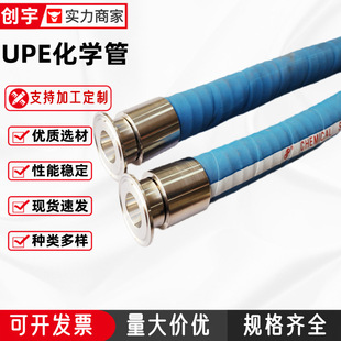 Upe Chemical Tube Acid and Alkali Resistant Rubber Hose Ptfe Drug Tube Food Grade Chemical Tube Upe Chemical Composite Hose