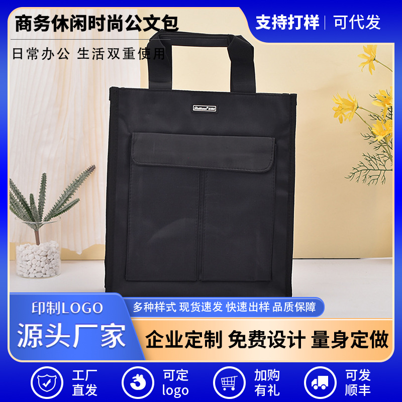 男士电脑包手提文件包大容量商务公文包印刷男包公文包定制logo