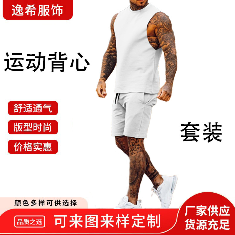 新款健身背心男士套装欧美潮流宽松无袖上衣短裤男速干训练夏季MA