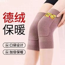 德绒口袋加绒护膝盖保暖老寒腿女士男士老年人发热秋冬防寒护腿套