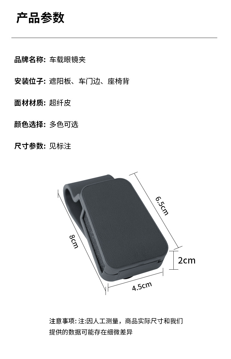 Car Sun Visor Glasses Clip, Sunglasses Holder, Car Interior Accessories, Multifunctional Car Glasses Case, Receipt Holder, Wholesale