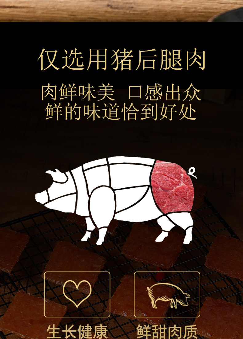 炭烧猪肉铺-拷贝_03