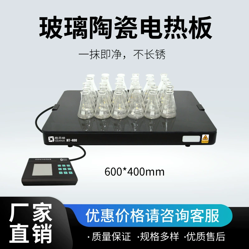 Лабораторная электрическая плита сплит-контроль вдали от кислотного тумана