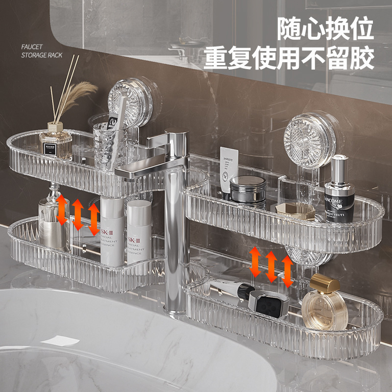 水龙头吸盘置物架卫生间厕所浴室洗手洗漱台墙上收纳壁挂各种神器|undefined