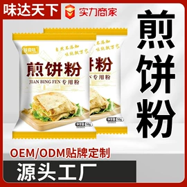 预拌粉类;复合调味料;调味酱