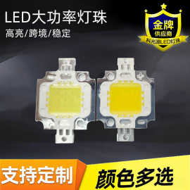 铝支架LED大功率10W-24mil白光暖白高亮灯珠芯片集成手电户外跨境