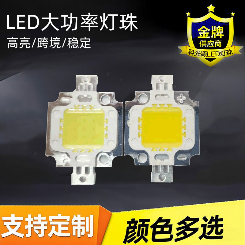 Aluminum Bracket Led High-Power 10W-24Mil White Light Warm White High-Brightness Lamp Bead Chip Integrated Flashlight Outdoor Cross-Border
