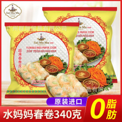 ベトナムの水のお母さんの春巻きの皮のタイの春の餅の皮の米の紙の透明なパンケーキの皮のタイ式の家庭用の商用のインスタント米の皮