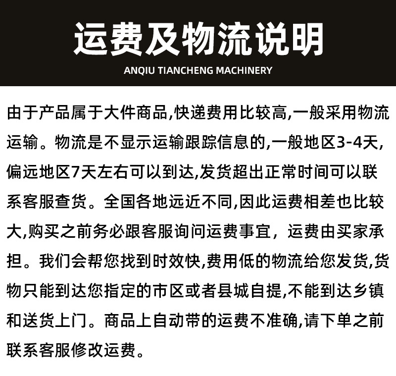 运费及物流说明.jpg