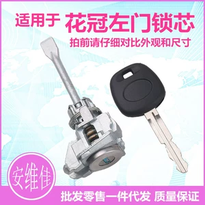 Suitable for Toyota Corolla left door lock cylinder driving door lock cylinder car modification replacement central control door lock cylinder assembly