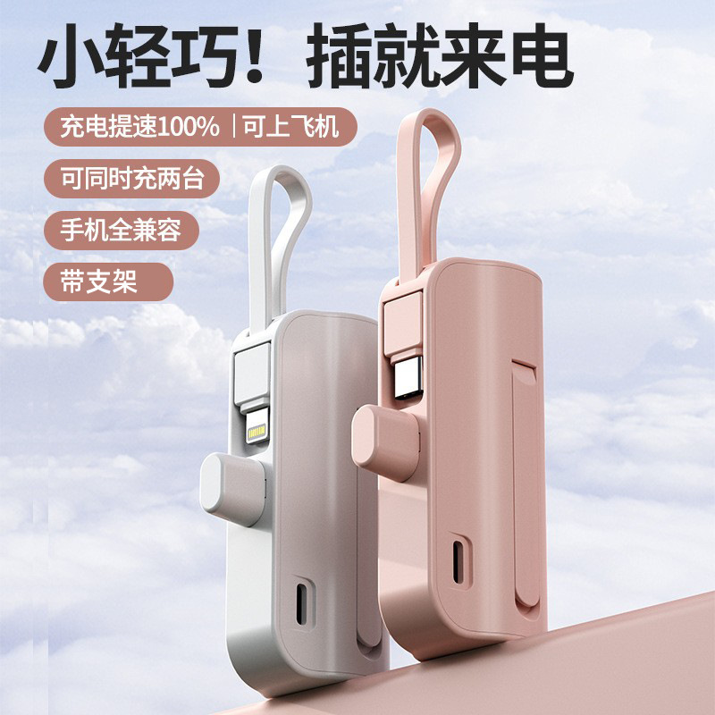 Explosive pocket capsule charging treasure mini convenient 5000mAh with bracket emergency mobile power wholesale
