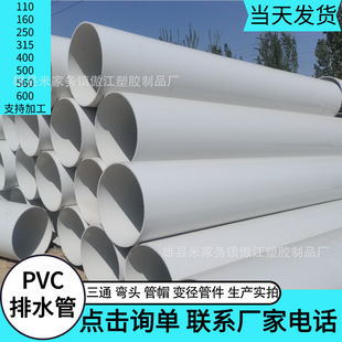 �S��ֱ��PVC��ˮ��dn110��ˮ�ܵ� �r���ȹ� йˮ�� �����ˮ��