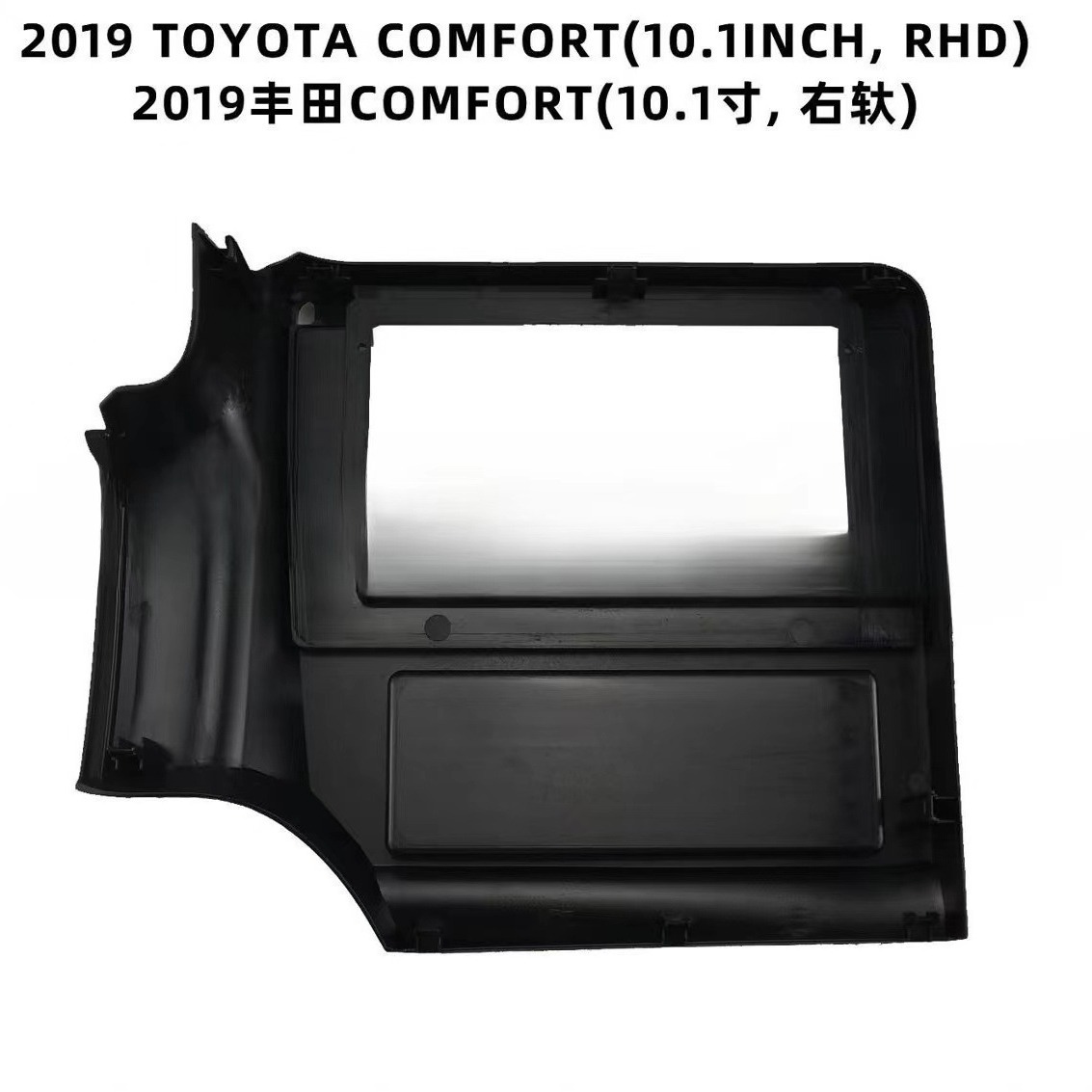 Suitable for 2019 Toyota Comfort (10.1inch , Right Steering Wheel) Toyota Android Navigation Versatile Panel Frame
