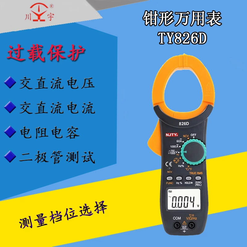 Nanjing Tianyu TY826D плоскогубный измеритель переменного тока большой ток цифровой портативный 1000A автоматический амперметр