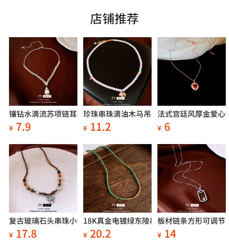 预览状态下无法点击,发布后,可点击跳转到对应的商品页面