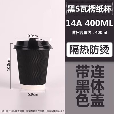 Taza de café desechable de tres capas gruesas, taza corrugada de bebida caliente, taza de té de leche, embalaje comercial, logotipo fijo