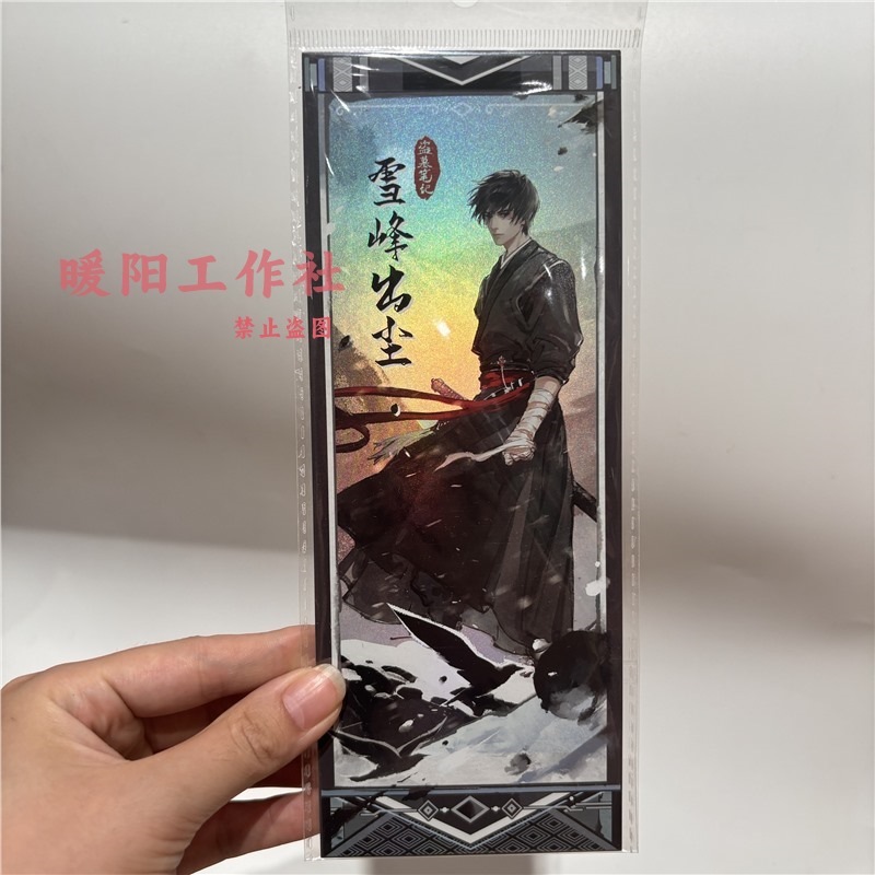 正版盗墓笔记青山入世雪峰出尘系列藏海花拍立得张起灵吴邪周边|undefined