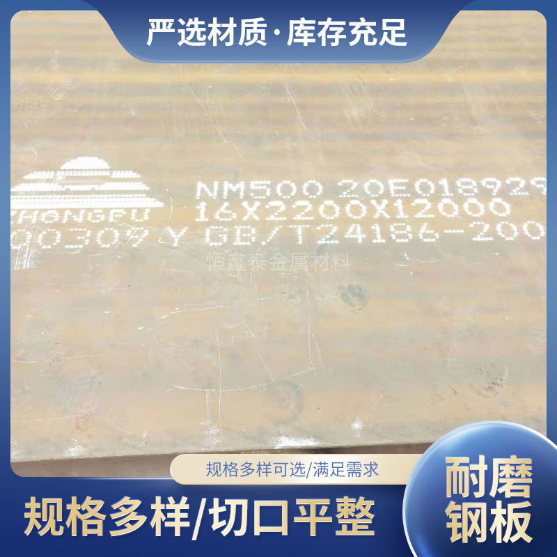 耐磨板 MN13耐磨钢板 化工设备用耐磨板热轧开平板规格多样可切割