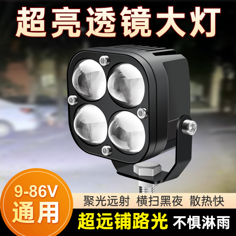 lámpara de motocicleta LED lámpara de aluminio piezas pequeñas cuatro hojas cuadrado cuatro perlas faro con aleación de aluminio fundido faro