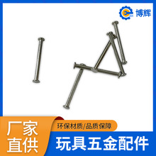 特殊玩具车轴生产不锈钢圆棒光轴十字轴玩具五金配件实心圆柱光轴