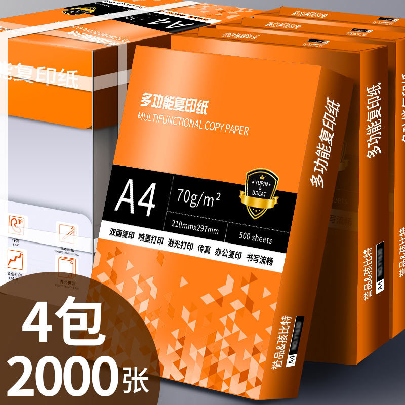 업그레이드된 오렌지골드 4팩-A4-70g-2000매