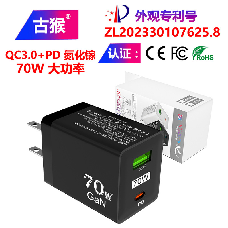 70W High-Power Gallium Nitride Charger Suitable for Laptop and Mobile Phone Pd Multi-Port Fast Charging Charger 70W High-Power Gallium Nitride Charger Suitable for Laptop and Mobile Phone Pd Multi-Port Fast Charging Charger