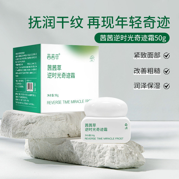 moisturizing brightening smoothing cream