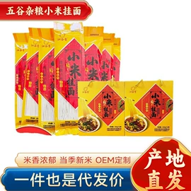 小米;高粱类;豆类