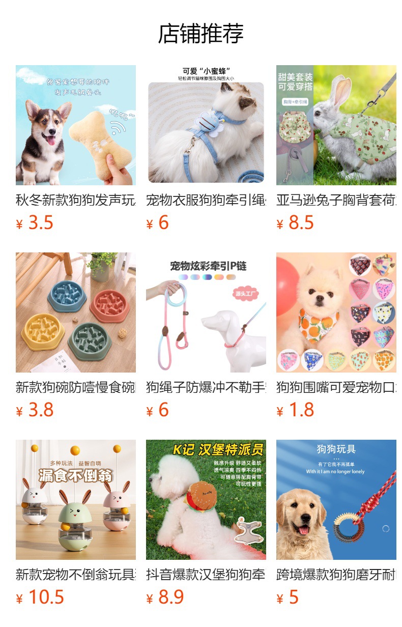 预览状态下无法点击,发布后,可点击跳转到对应的商品页面