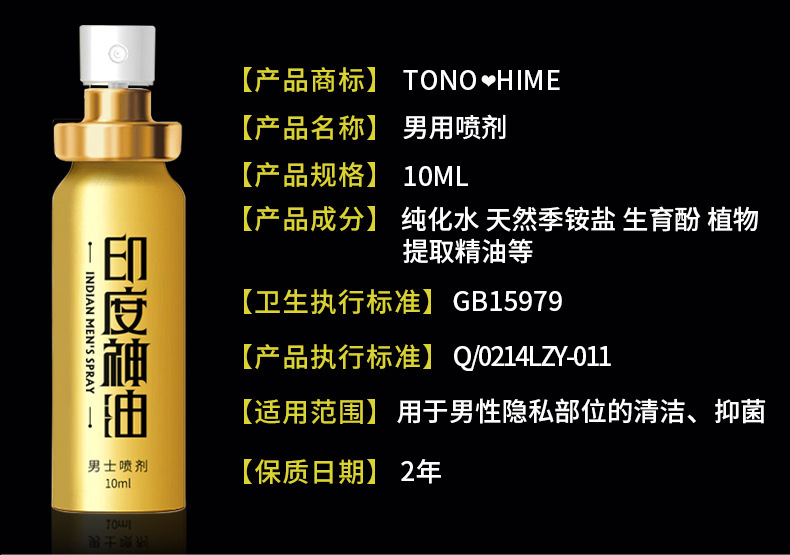 Men’s Delay Spray 10ml Plant Extract Formula External Use Adult Wellness Spray — detail image 5