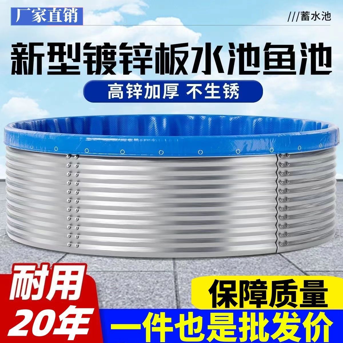镀锌板蓄水池加厚帆布池全套户外果园农业圆形蓄水池高密度养鱼池