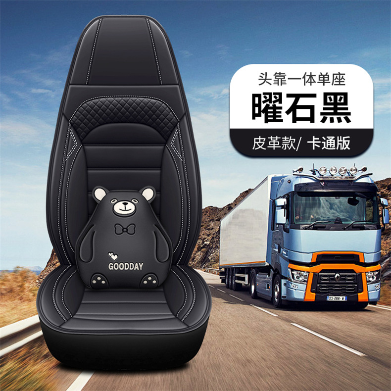 Large truck full enclosure seat cover four seasons full leather universal tractor dump truck heavy truck middle card seat cushion cover wear-resistant