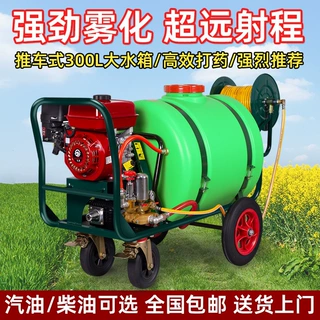 汽油推车式打药机养殖场消毒机柴油清洗机农用高压泵大容量喷雾机