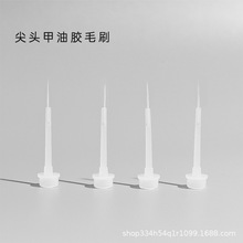 甲油刷绘画刷甲油胶刷美甲毛刷一次性毛刷美甲小毛刷刷头穿戴甲刷