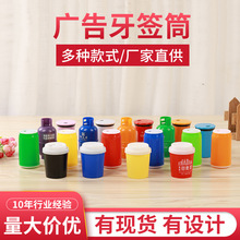 商用桌面塑料牙签筒便携牙签筒防尘收纳牙签盒广告礼品可印刷LOGO