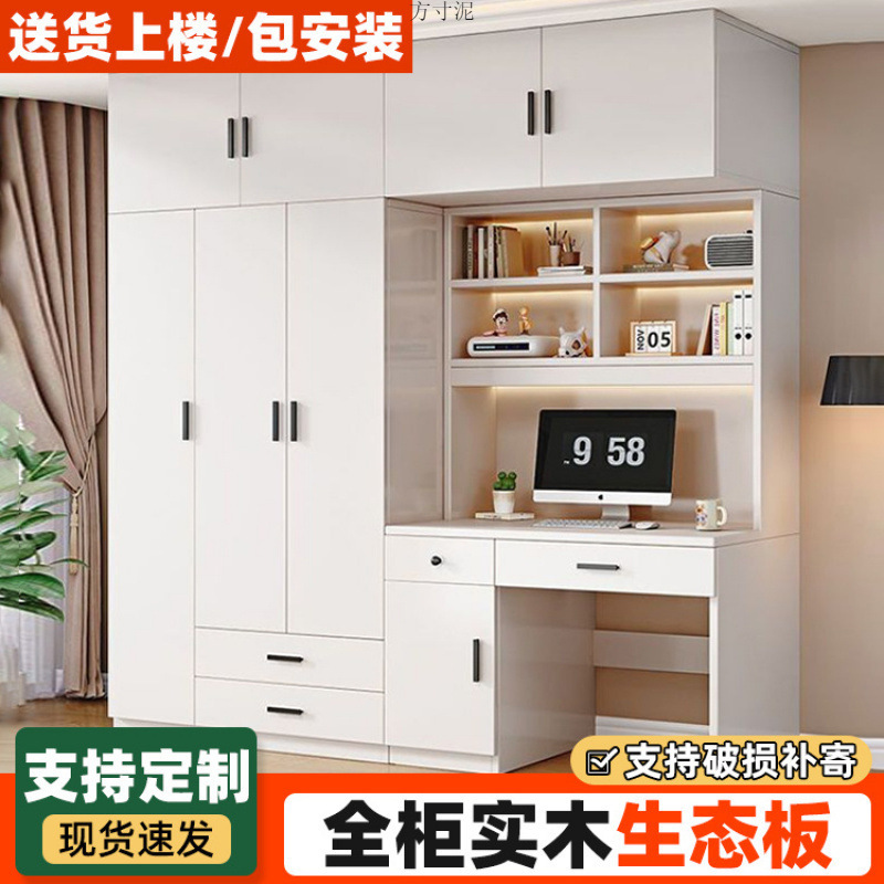 Solid Wood Wardrobe Home Bedroom Desk Integrated Computer Desk Combination Simple Small Apartment Children's Storage Cabinet Amazon
