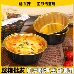 Air Fryer Tin Foil Box Pudding Cup Round Aluminum Foil Bowl with Lid Dessert Packaging Baking Cake Mold High Temperature Resistant