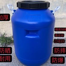 塑料桶酵素桶加厚发酵酒桶家用食品级储水桶密封带盖粮油米桶胶桶