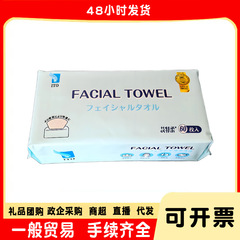 ITO艾特柔抜取式洗顔タオル洗顔タオル女性男性が厚くなって乾湿両用使い捨てドライタオル