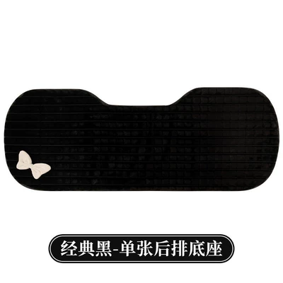 Wool pad set cute seat cushion butt - white-bow-black-one-piece-in-the-back-row