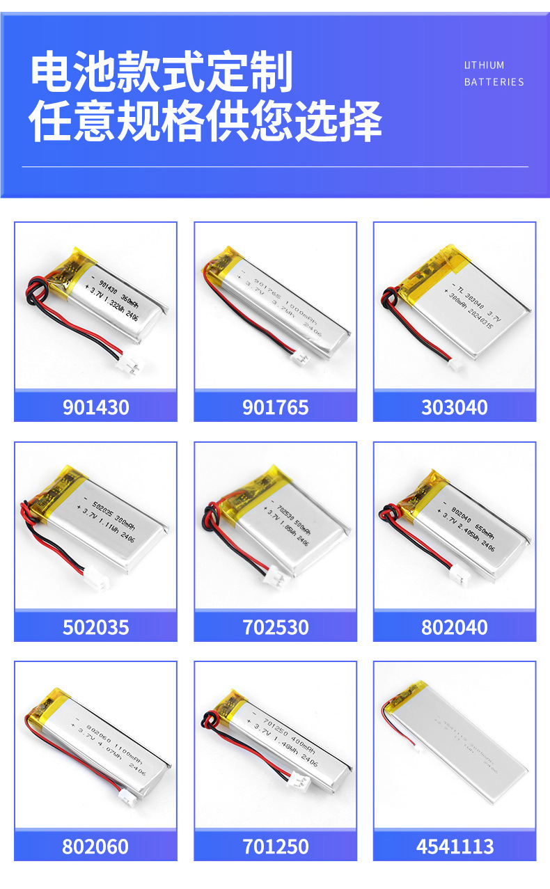 聚合物602040详情页_06