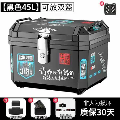 Tool Box — Motorcycle trunk - self-adhesive-sticker-45l-black-shock-absorbing-base-plate-lining-backrest-youth-no-price-sticker