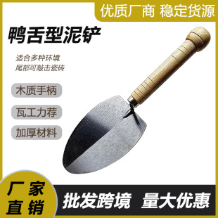Long-Handled Thickened Duck Tongue Trowel Plastering Knife Mud Board Large Mud Shovel Wooden Handle Masonry Bricklayer Tool Brick Trowel