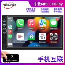 F7018C����carplay7����峵��MP5����ͨ���忨֧��U��������12V