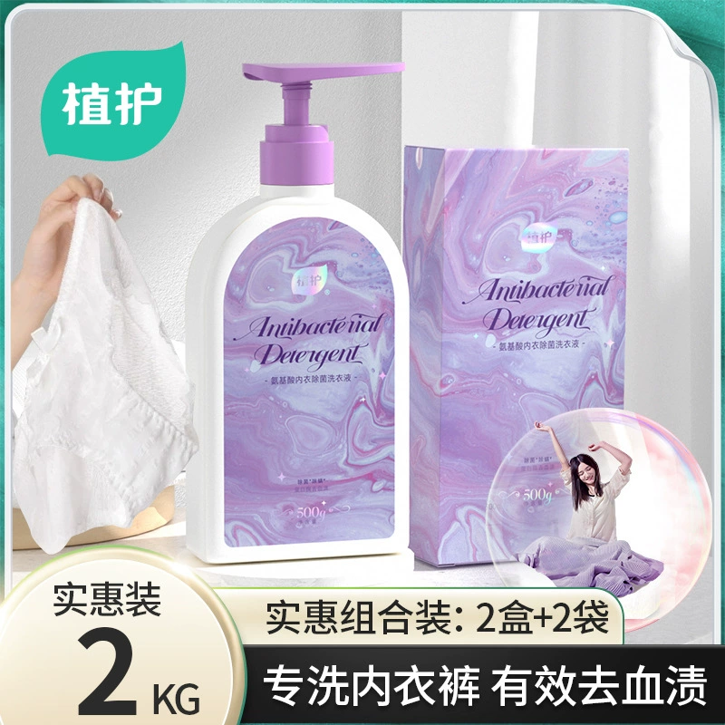 Очистительная жидкость для стирки трусики оптовая очистка от пятен